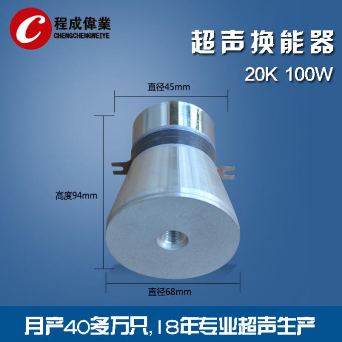 20 Khz 100w High Power Ultrasonic Transducer For Ultrasonic Tank Cleaner
