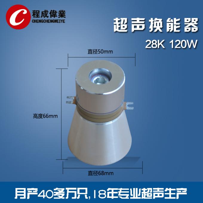 120w High Input Power ultrasound transducer cleaner , piezoelectric ultrasonic transducer