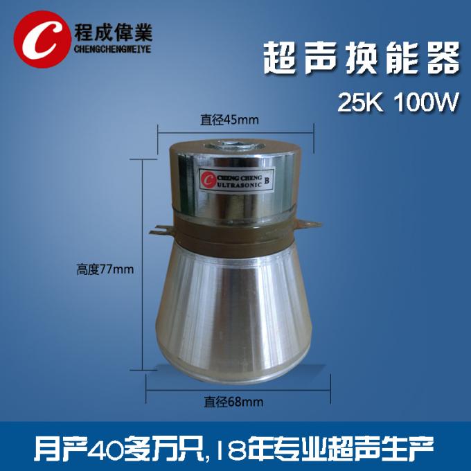 25 KHZ Frequency Cleaning ultrasonic piezo transducer / waterproof ultrasonic transducer