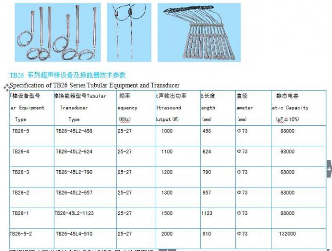1000W Ultrasonic Tubular Transducer Separation Ultrasonic Cleaning Transducer